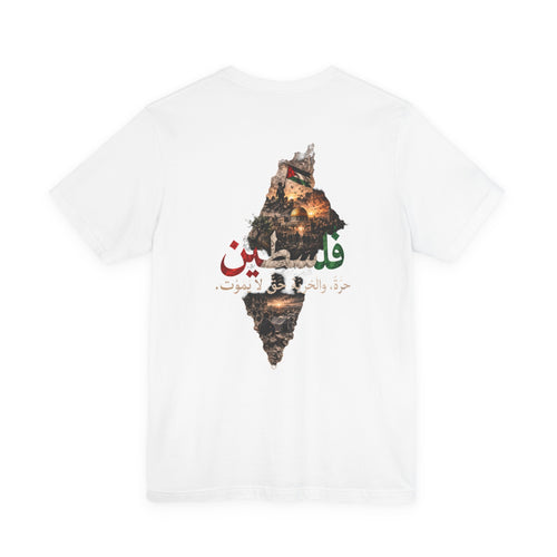 T-shirt unisexe Palestine